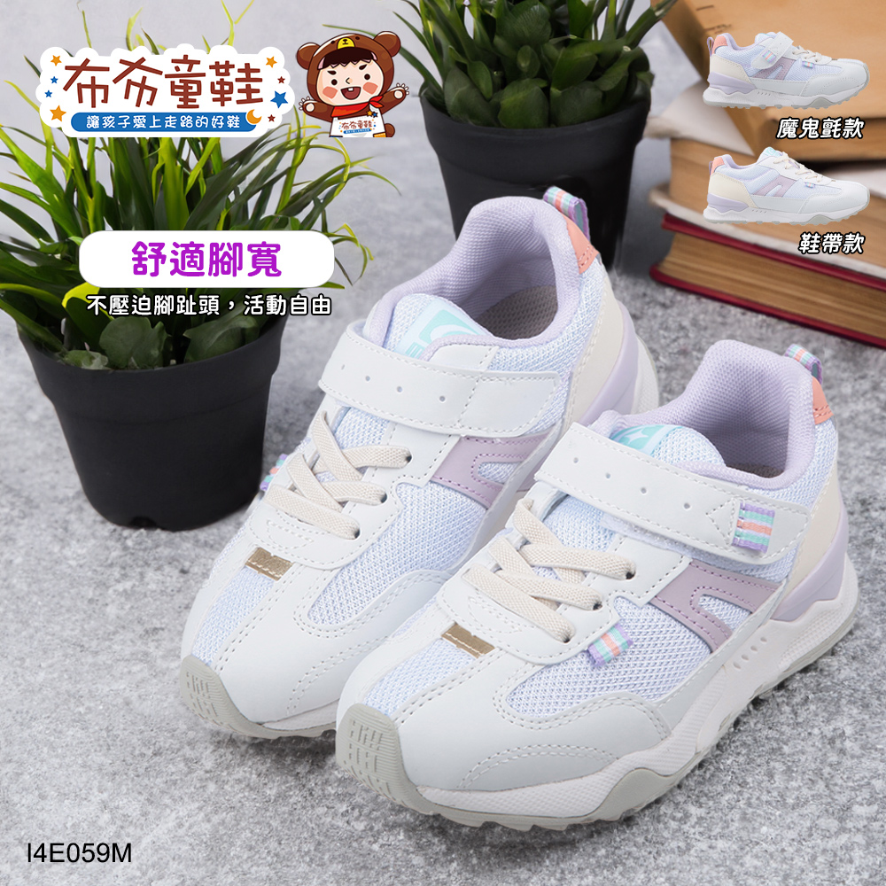 Moonstar日本Hi系列兒童白紫色高機能運動鞋